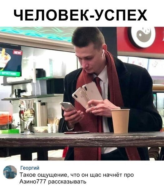 Мем, Дыня