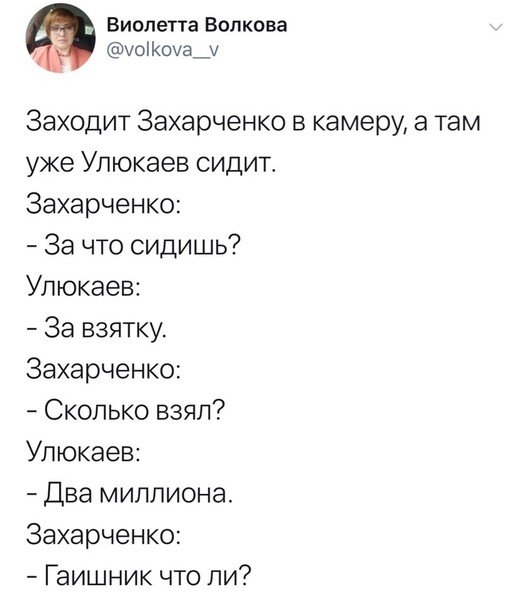 Мем, Upravdom big_andy