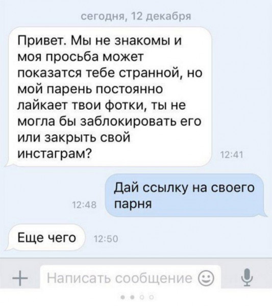 Мем, Коза Зинка