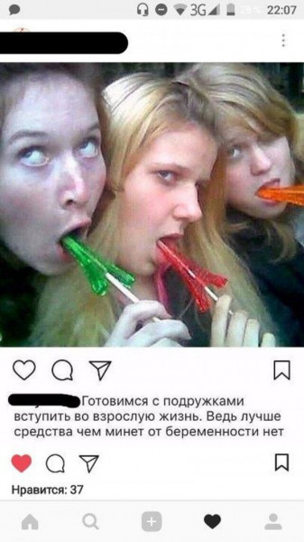 Мем, Дыня