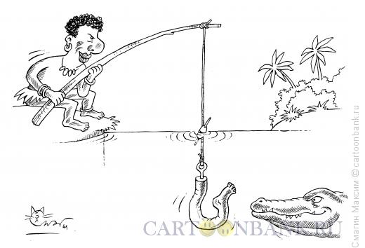 Карикатура: Туземная рыбалка, Смагин Максим