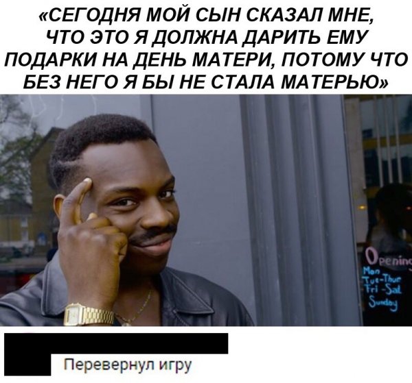 Мем, Дыня