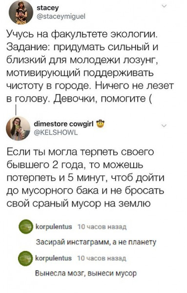 Мем, Коза Зинка