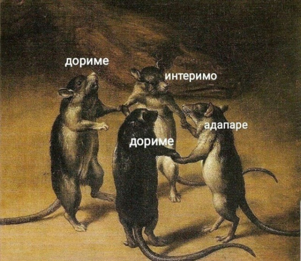 Мем