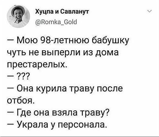 Мем, Коза Зинка