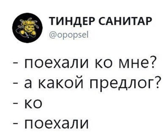 Мем, Коза Зинка