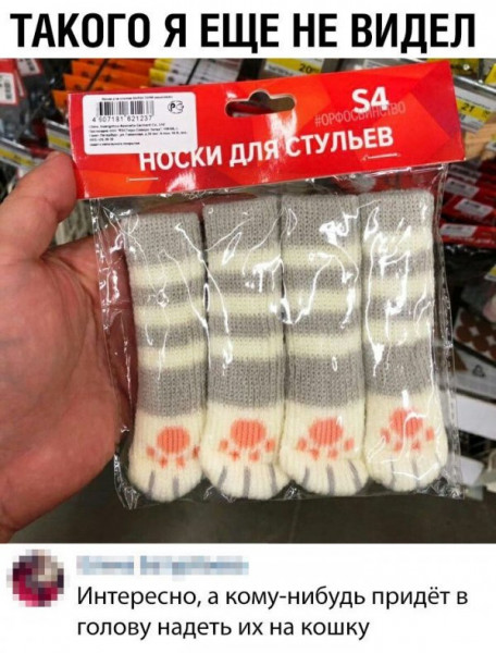 Мем, Коза Зинка