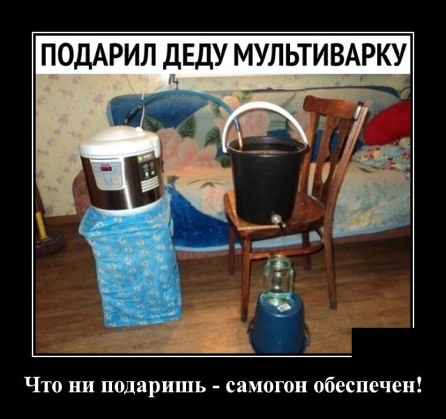 Мем, Дед Макар