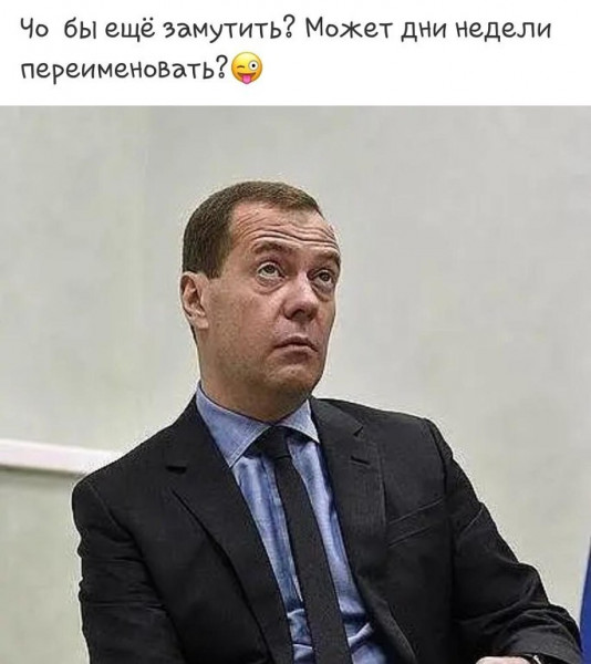 Мем, Юрий Небольсин