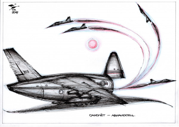 Карикатура: Самолёт - авианосец ., Юрий Косарев