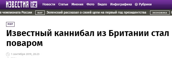 Мем, Кот Отморозкин
