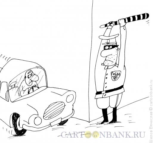 Карикатура: В засаде, Шилов Вячеслав