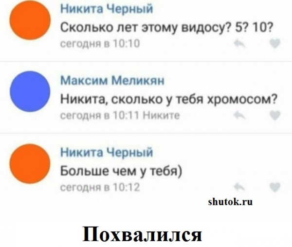 Мем, Джокер