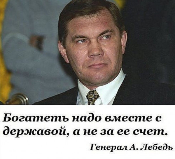 Мем, Юрий Небольсин