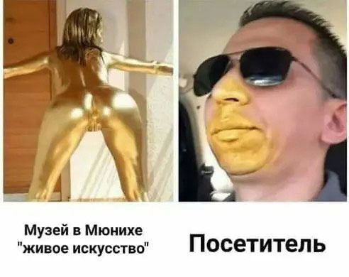 Мем, Юрий Небольсин