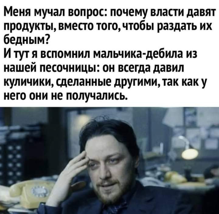 Мем, Сергей Пр