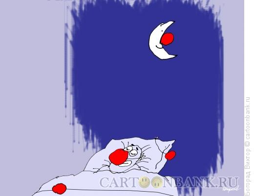 Карикатура: Ночь клоуна, Богорад Виктор