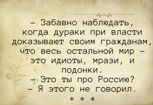 Мем: С иронией о разном, Владимир Олишевский