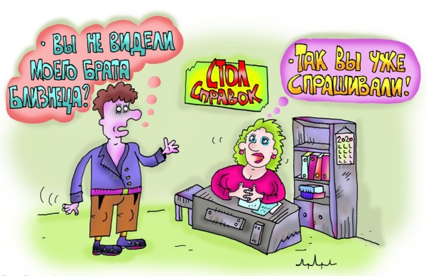 Карикатура: снова потерялся..., leon2008