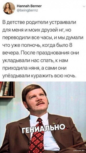 Мем, Джокер