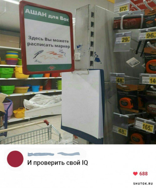 Мем, Джокер