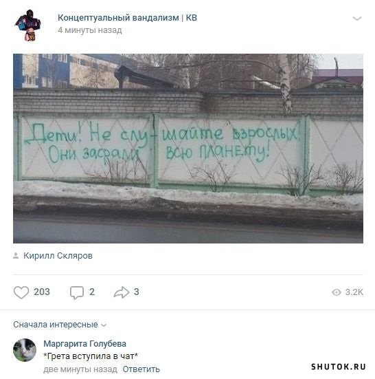 Мем, Джокер