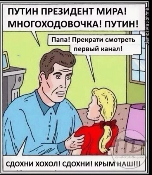 Мем, Сергей Пр