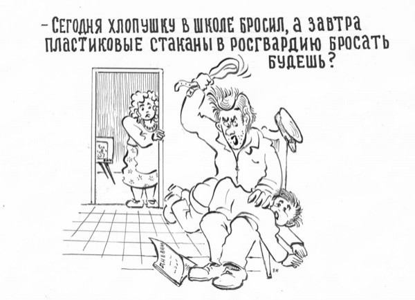 Карикатура, Зеркаль Григорий Николаевич