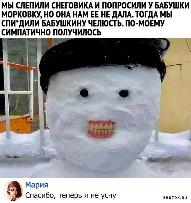 Мем, Джокер