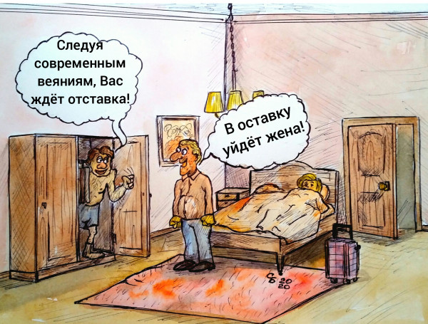 Карикатура: Частный случай, Serrega