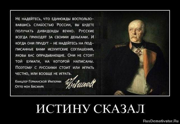 Мем: Хохлы Бисмарка не читали..., Максим Камерер