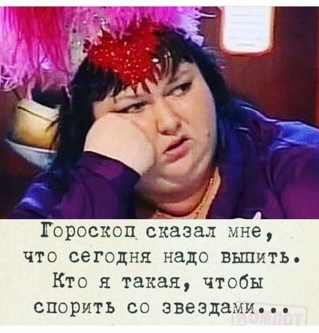 Мем, Коза Надьк