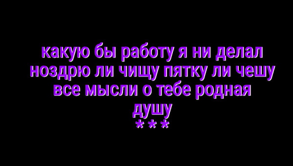 Мем: Все мысли о тебе, родная., Дед Макар