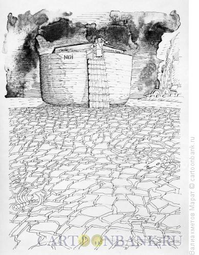 Карикатура: Ноев ковчег, Валиахметов Марат