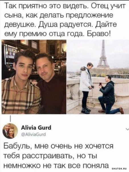 Мем, Джокер