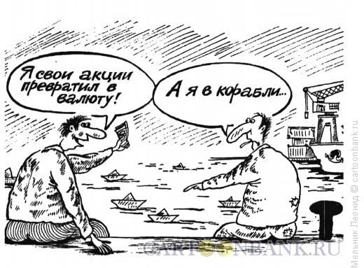 Карикатура: Корабли, Мельник Леонид