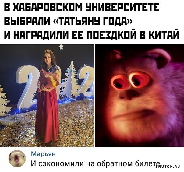 Мем, Джокер