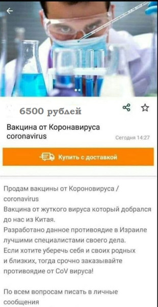 Мем, Jethro