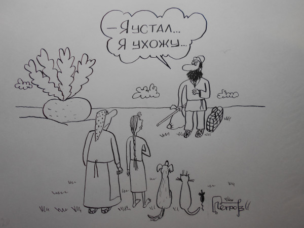 Карикатура: я устал, Собака Элла