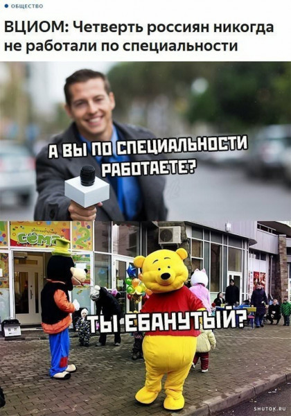 Мем, Джокер