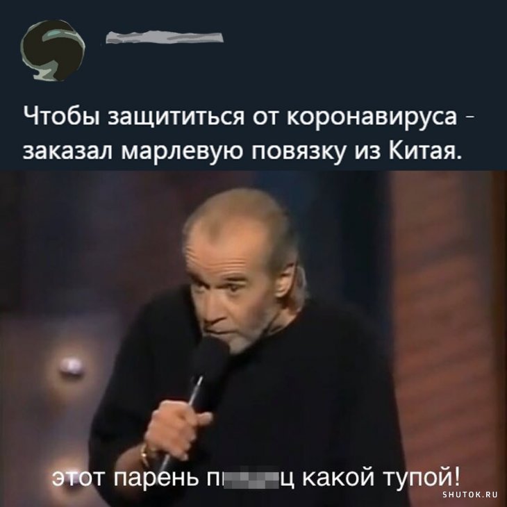 Мем, Джокер