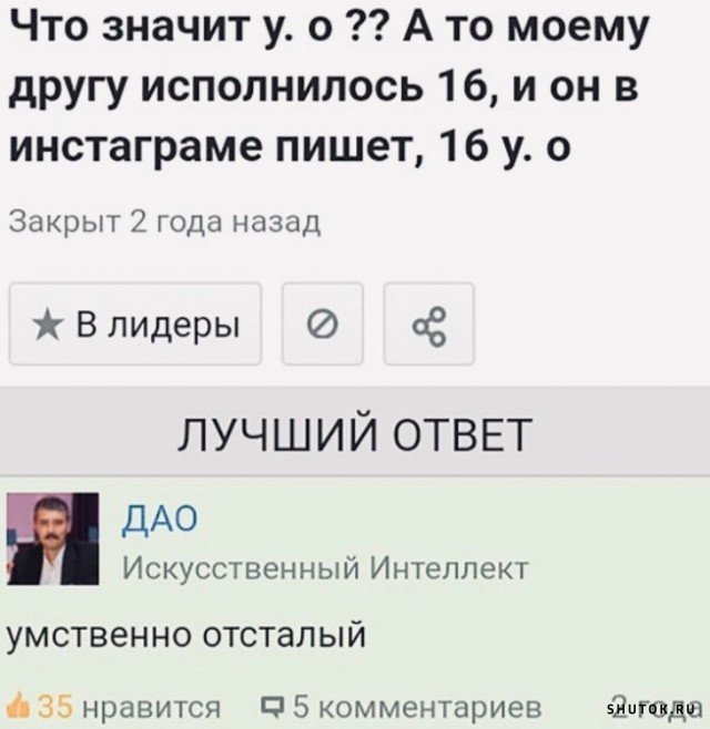 Мем, Джокер