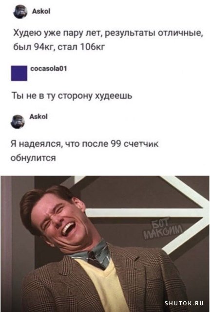 Мем, Джокер