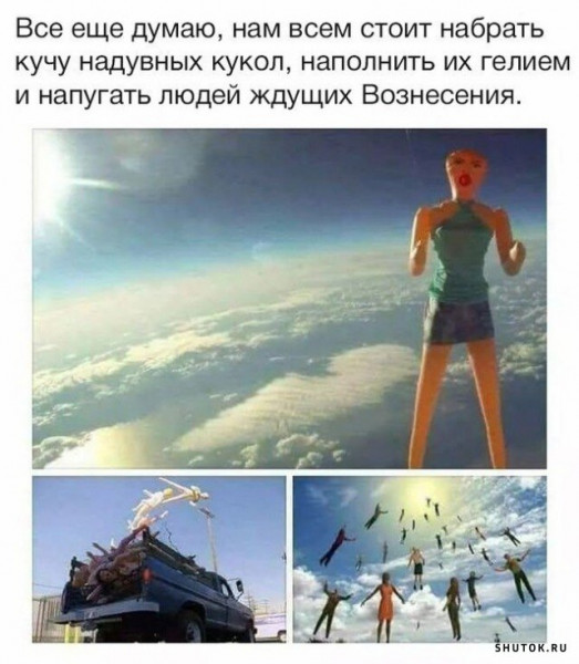 Мем, Джокер