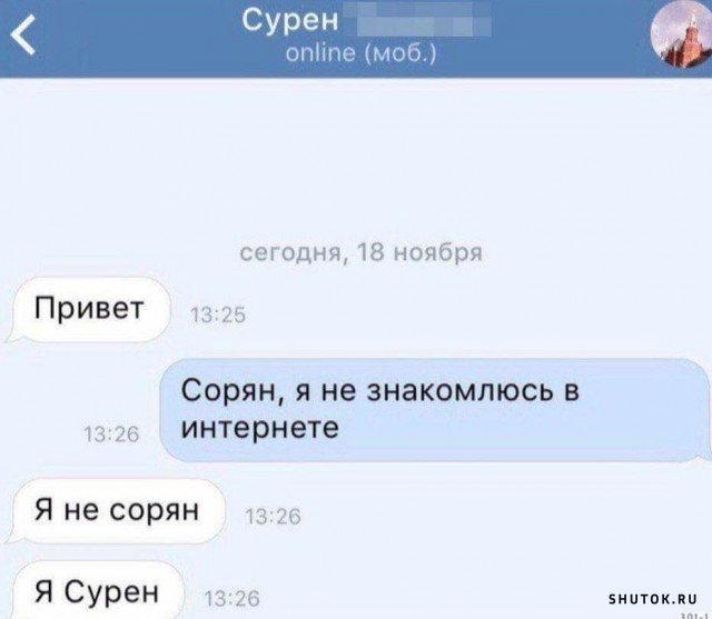 Мем, Джокер