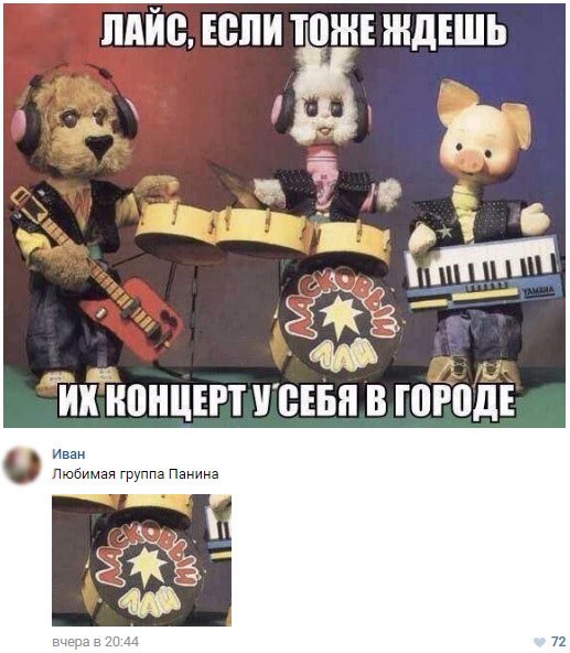 Мем, Кот Отморозкин