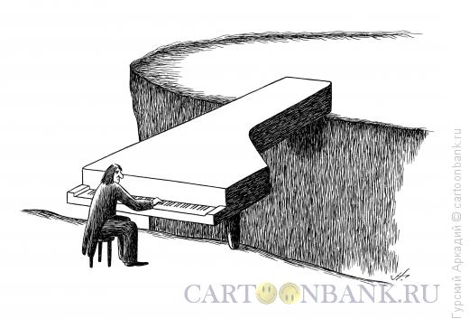 Карикатура: рояль на обрыве, Гурский Аркадий