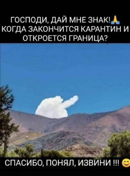 Мем, Рысь