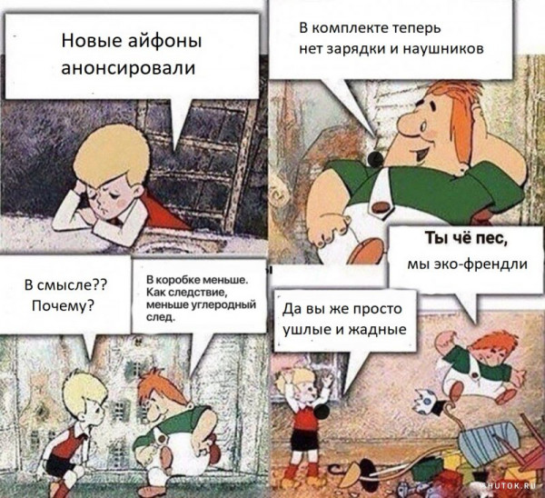 Мем, Джокер