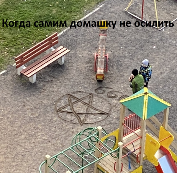 Мем
